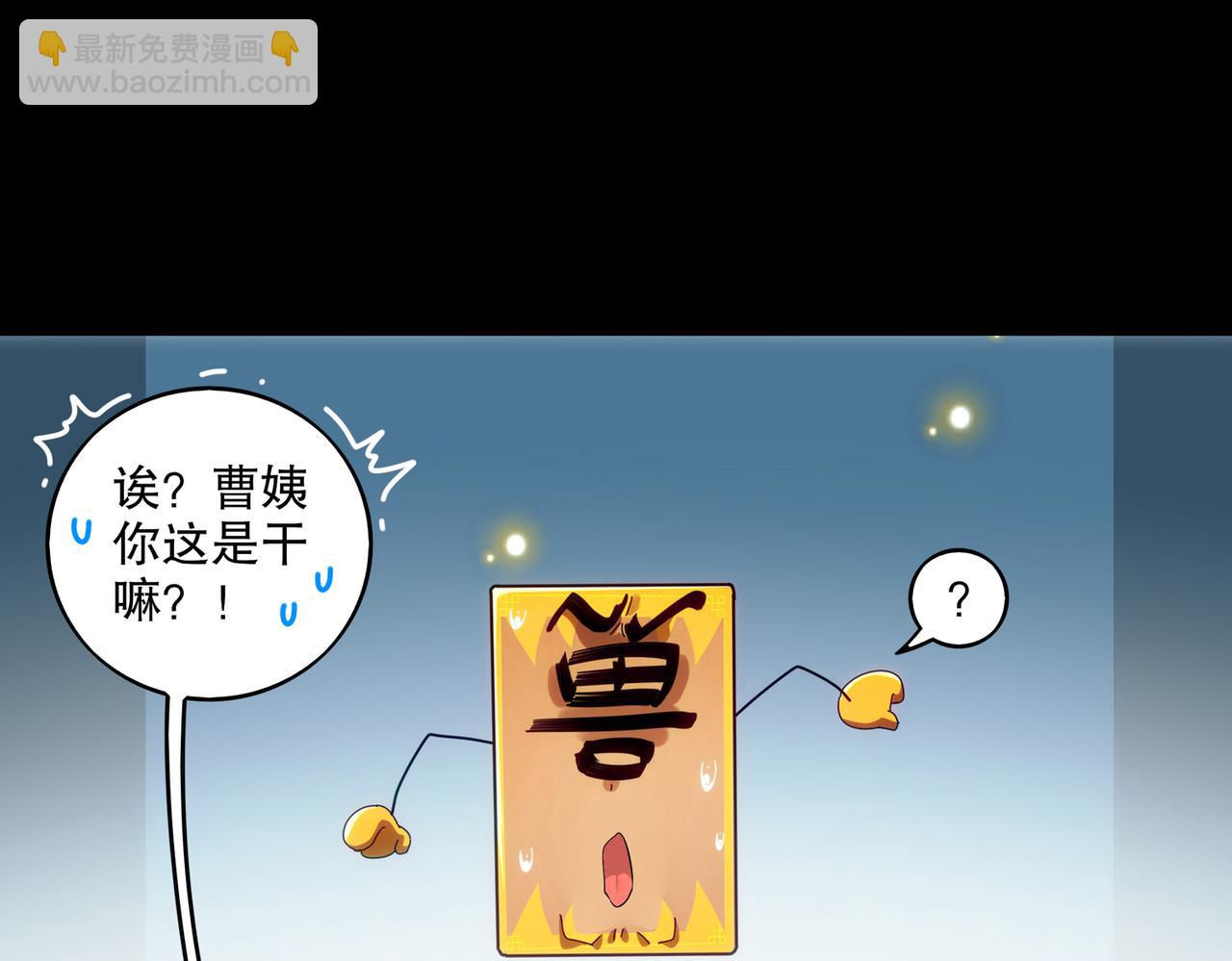 410-青林寺(1/2)-第415话
