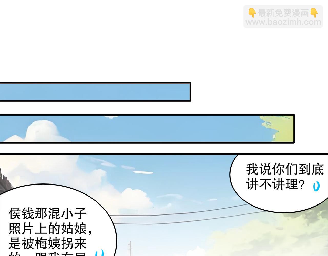 410-青林寺(1/2)-第415话