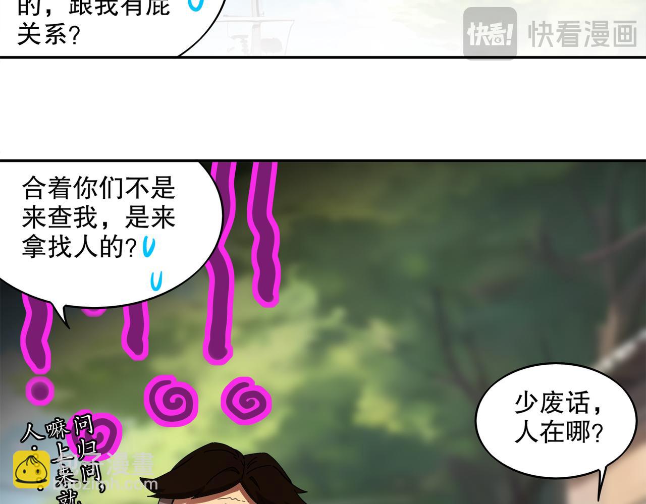 410-青林寺(1/2)-第415话