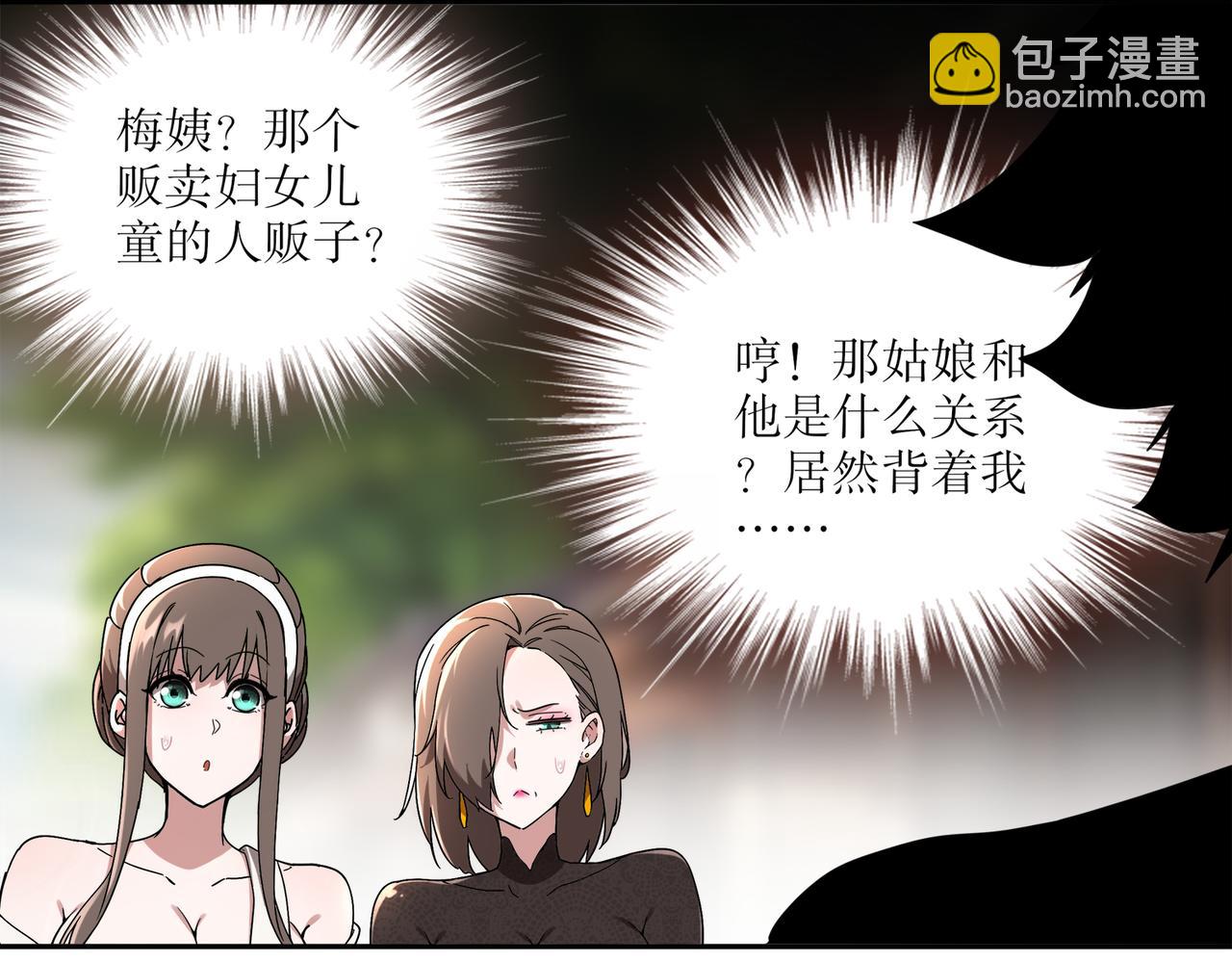 410-青林寺(1/2)-第415话