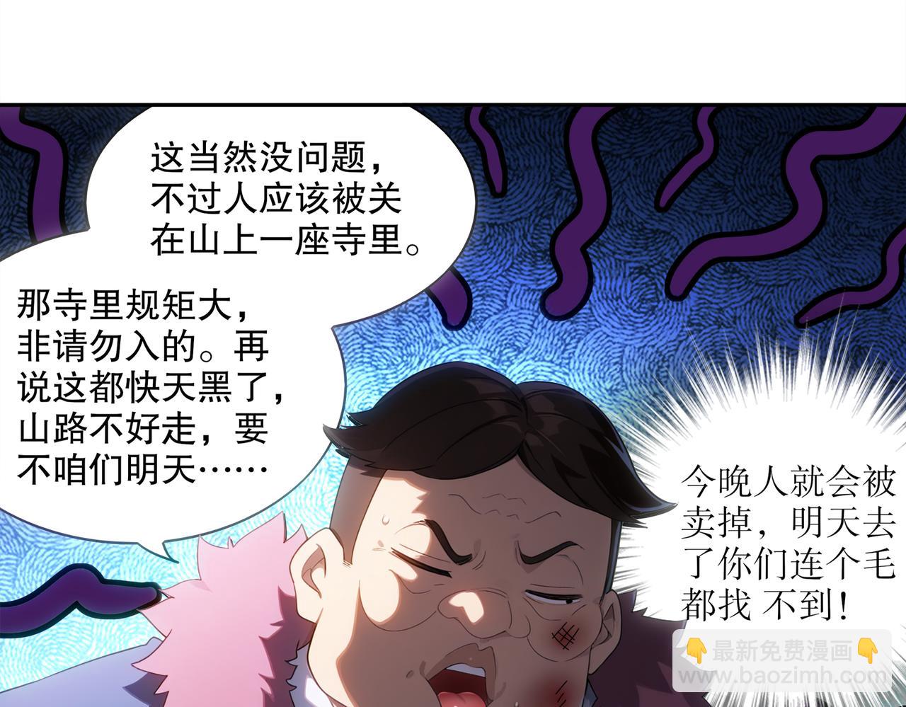 410-青林寺(1/2)-第415话