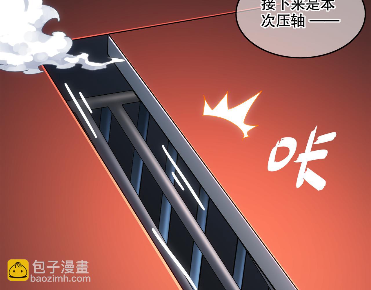 412-拍卖会（下）(1/2)-第417话