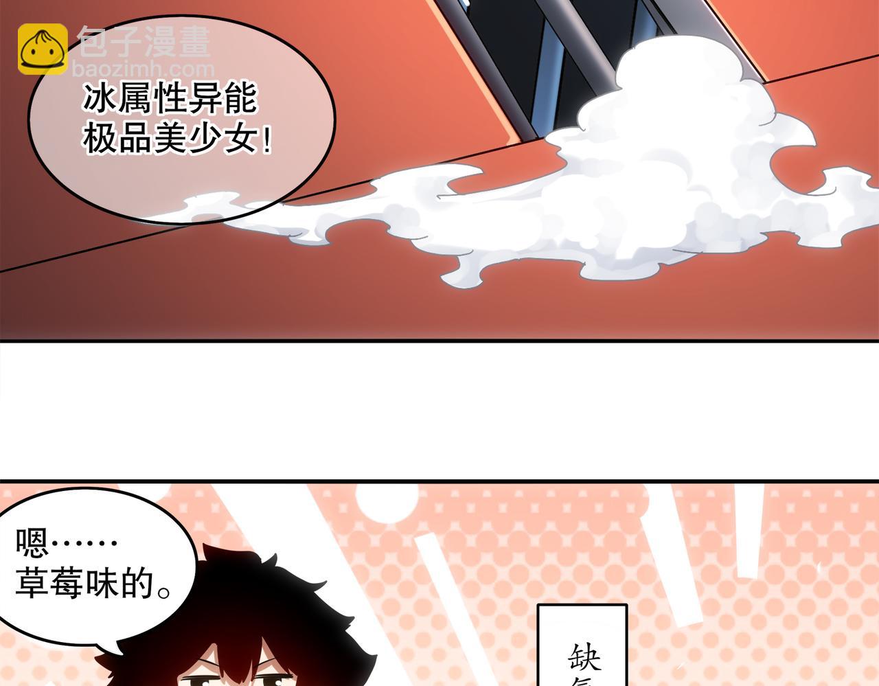 412-拍卖会（下）(1/2)-第417话