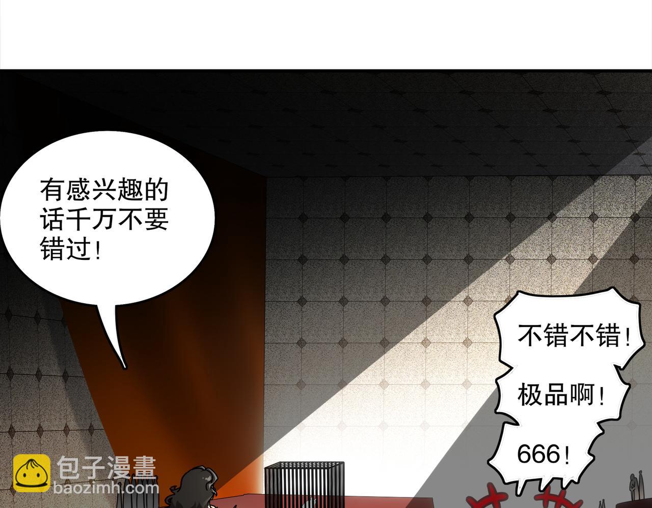 412-拍卖会（下）(1/2)-第417话
