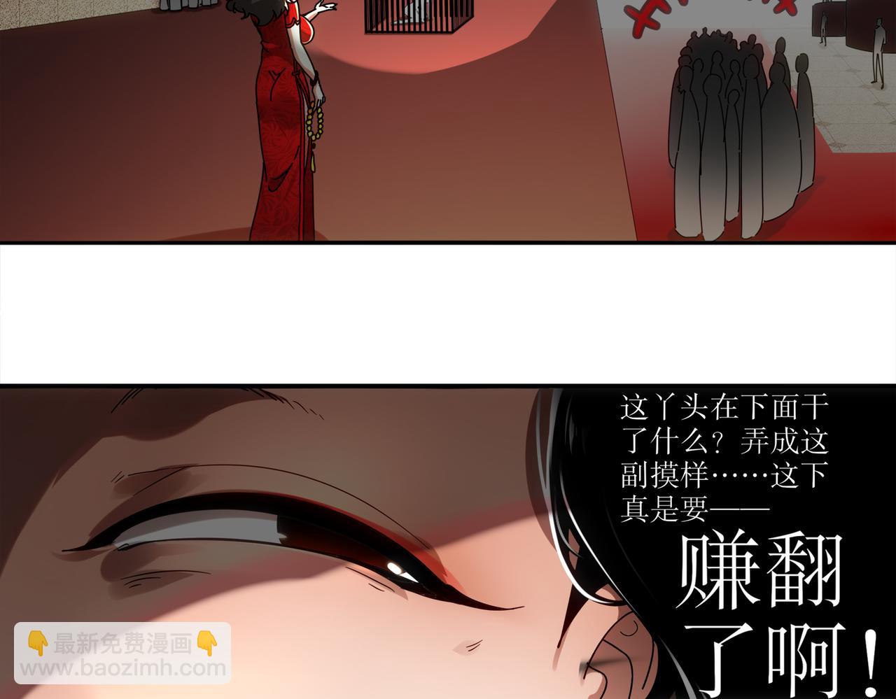 412-拍卖会（下）(1/2)-第417话