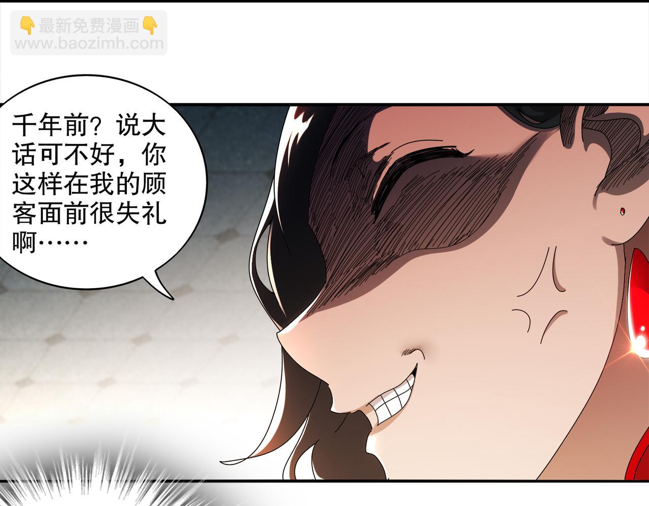 412-拍卖会（下）(1/2)-第417话