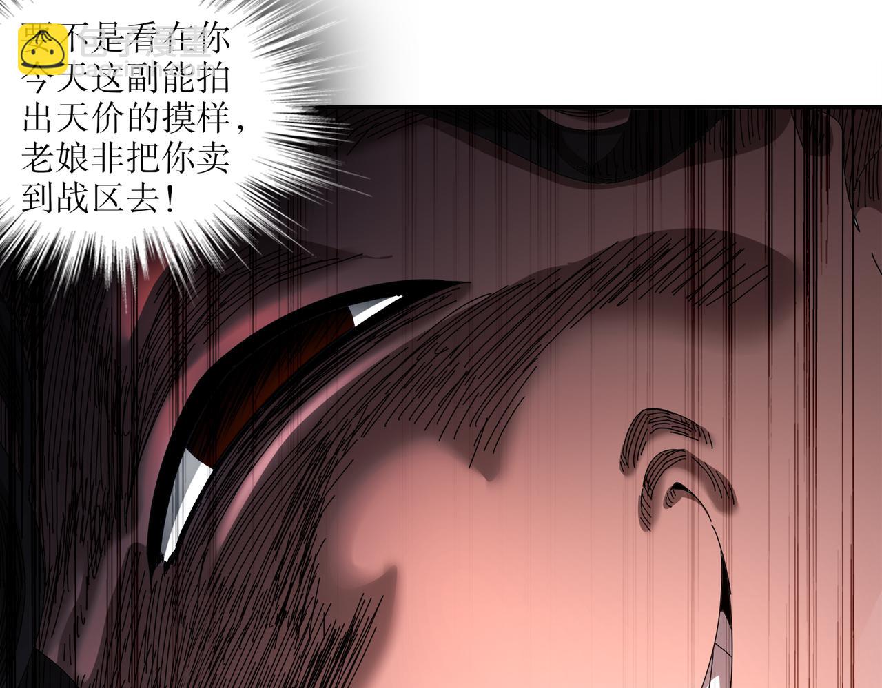 412-拍卖会（下）(1/2)-第417话
