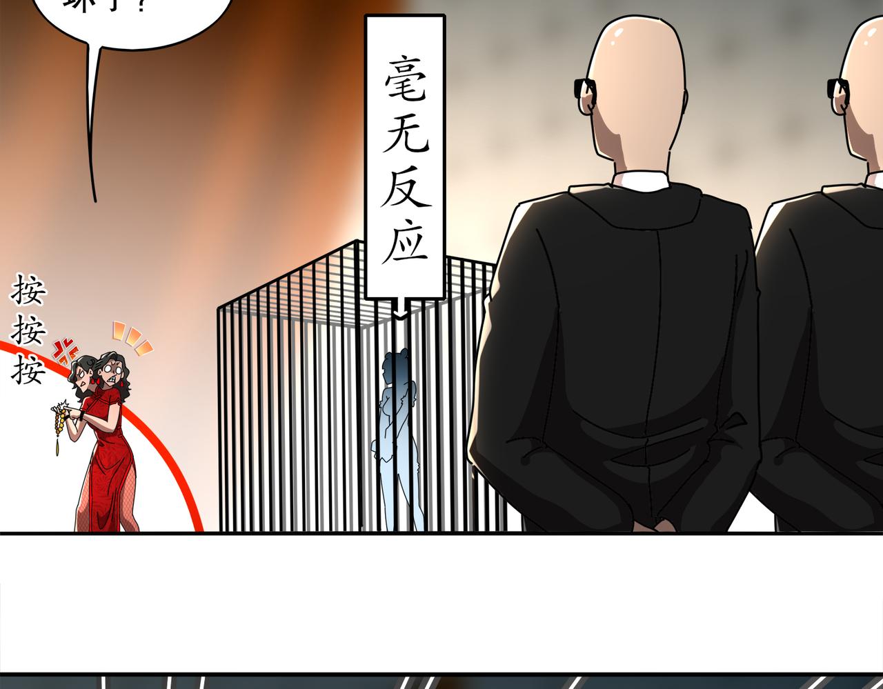 412-拍卖会（下）(1/2)-第417话