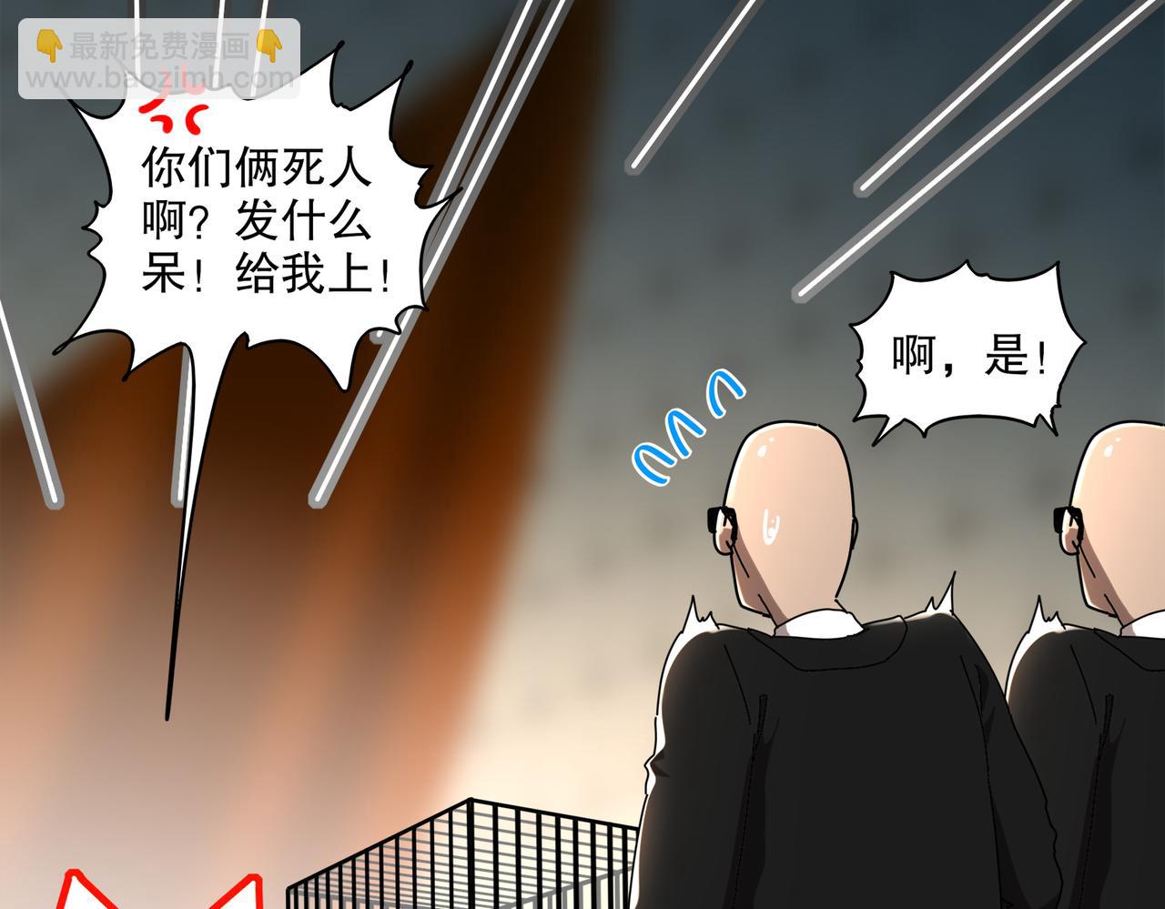 412-拍卖会（下）(1/2)-第417话