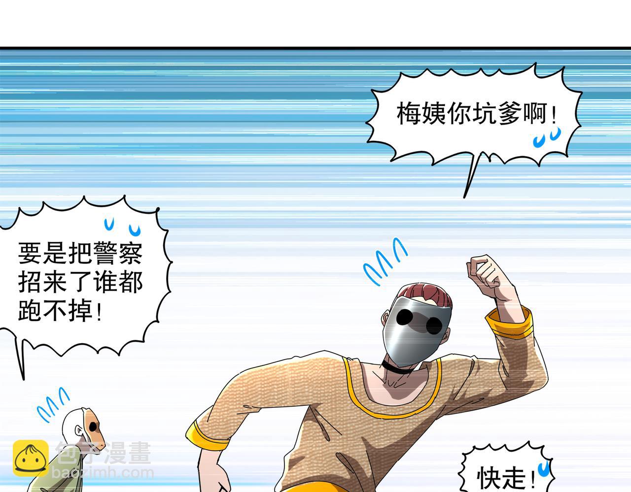 412-拍卖会（下）(1/2)-第417话