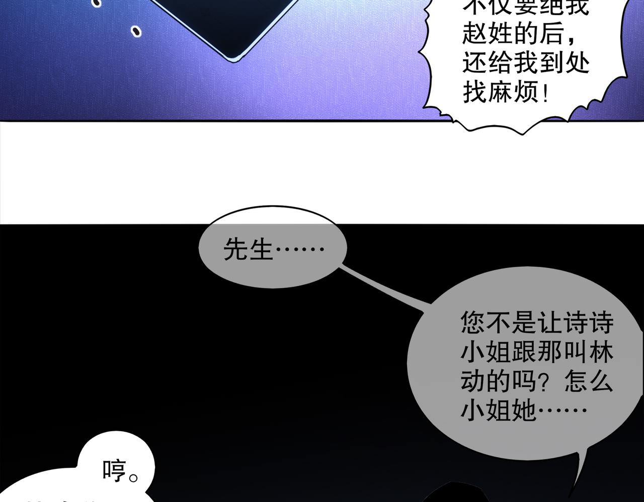 414-侯钱发发发石场(1/2)-第419话