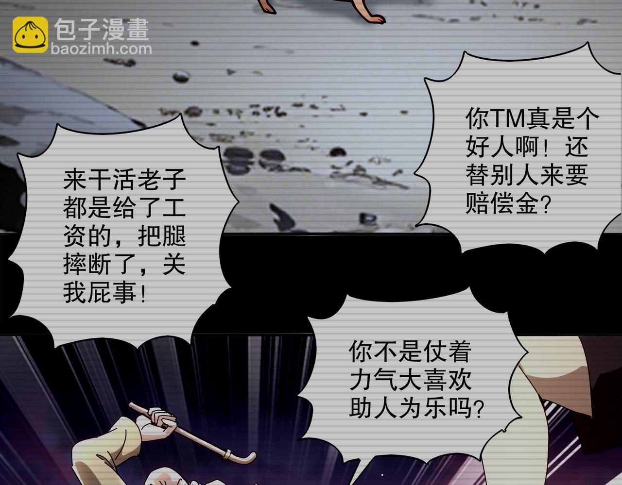 414-侯钱发发发石场(1/2)-第419话