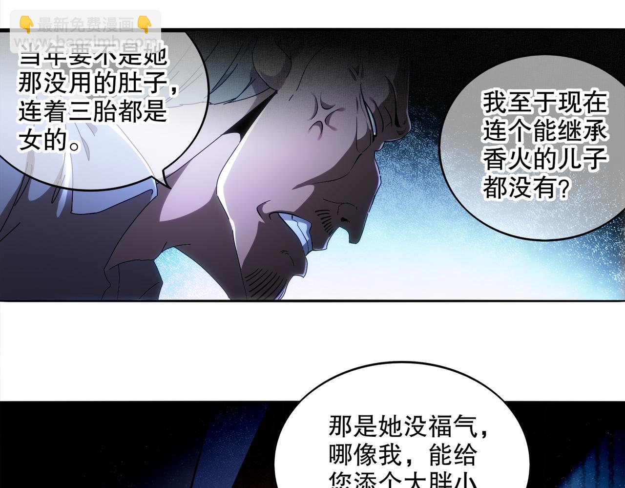 414-侯钱发发发石场(1/2)-第419话