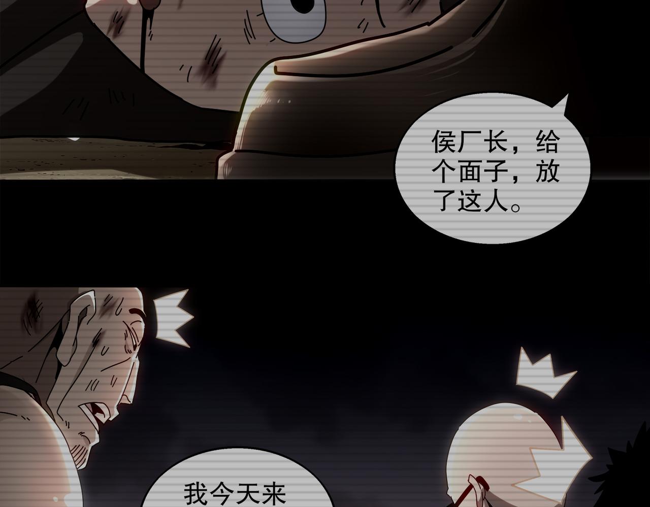 414-侯钱发发发石场(1/2)-第419话