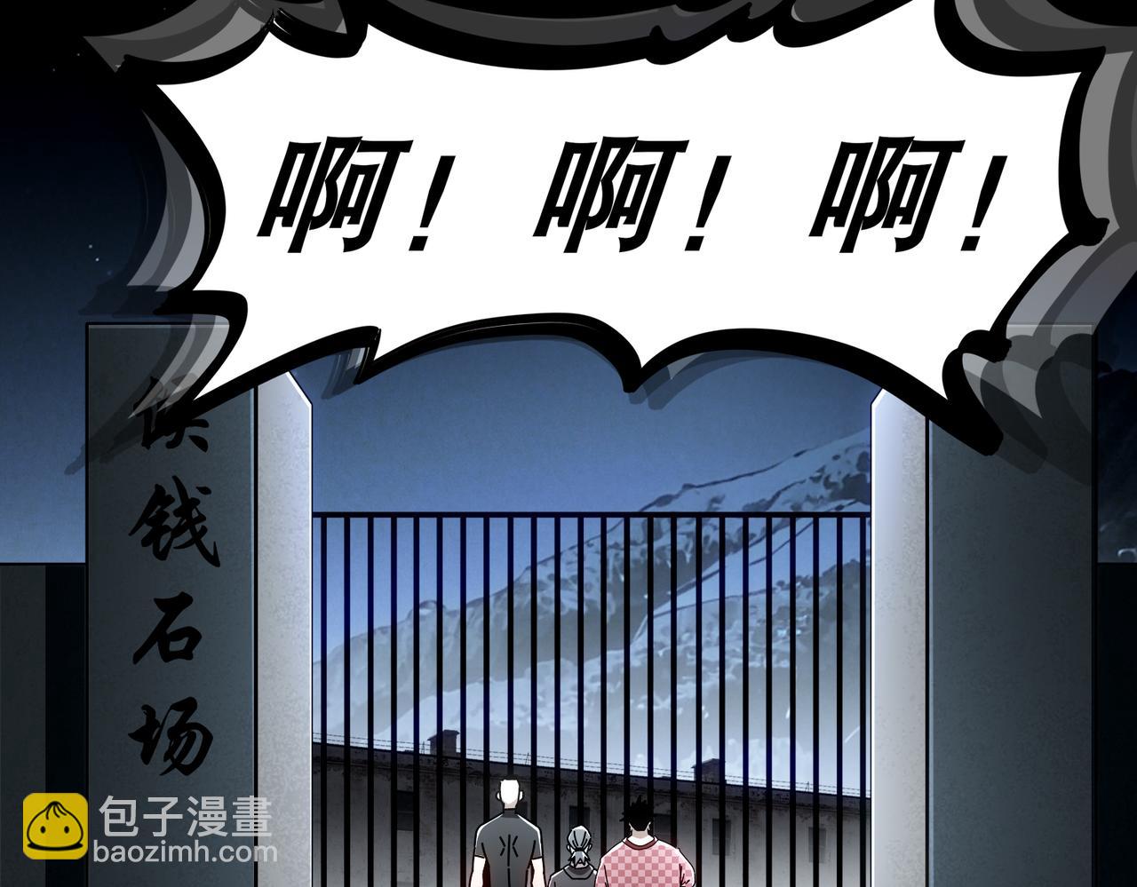 414-侯钱发发发石场(1/2)-第419话