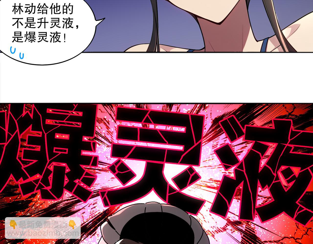 416-主动出击(1/2)-第421话