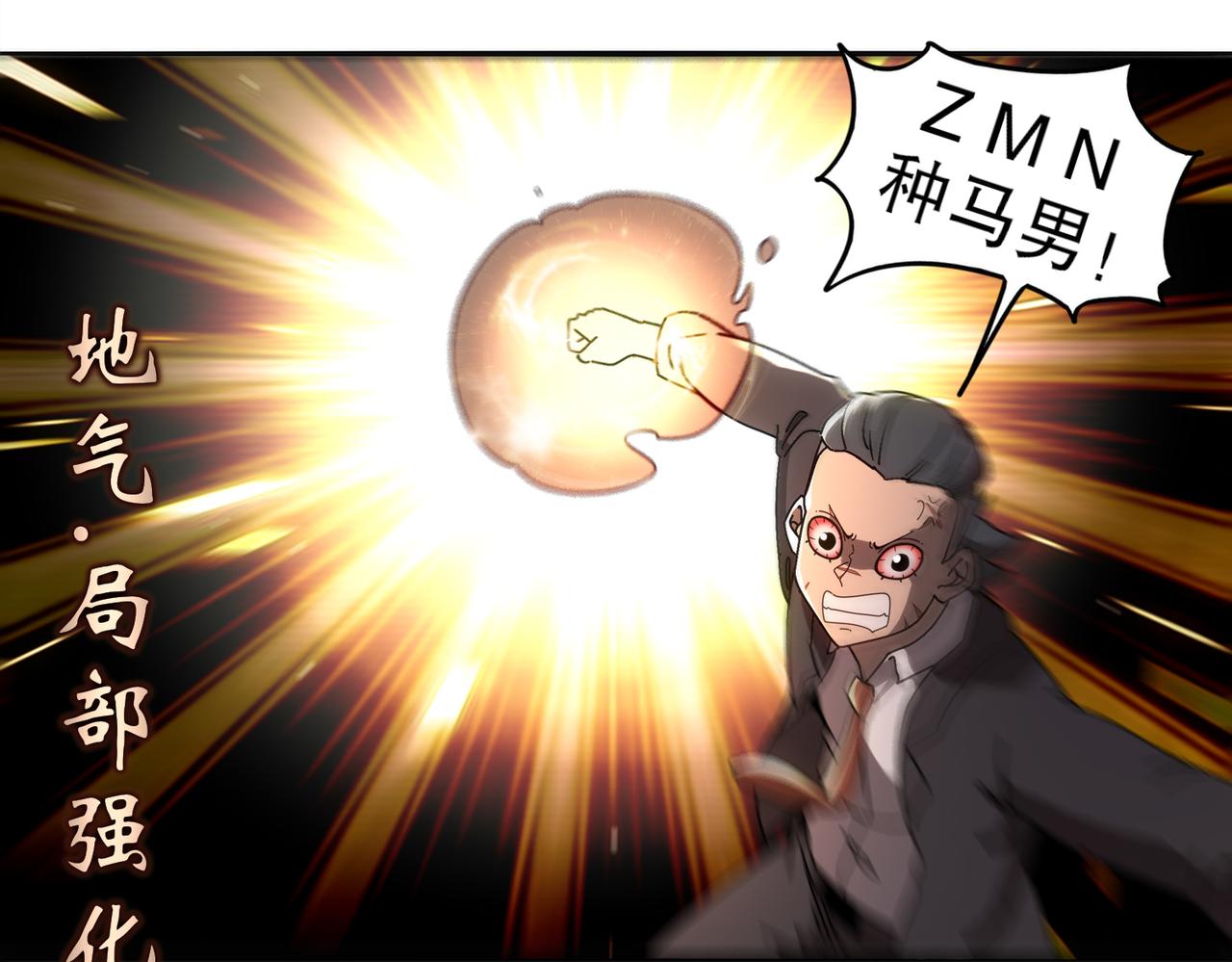 416-主动出击(1/2)-第421话