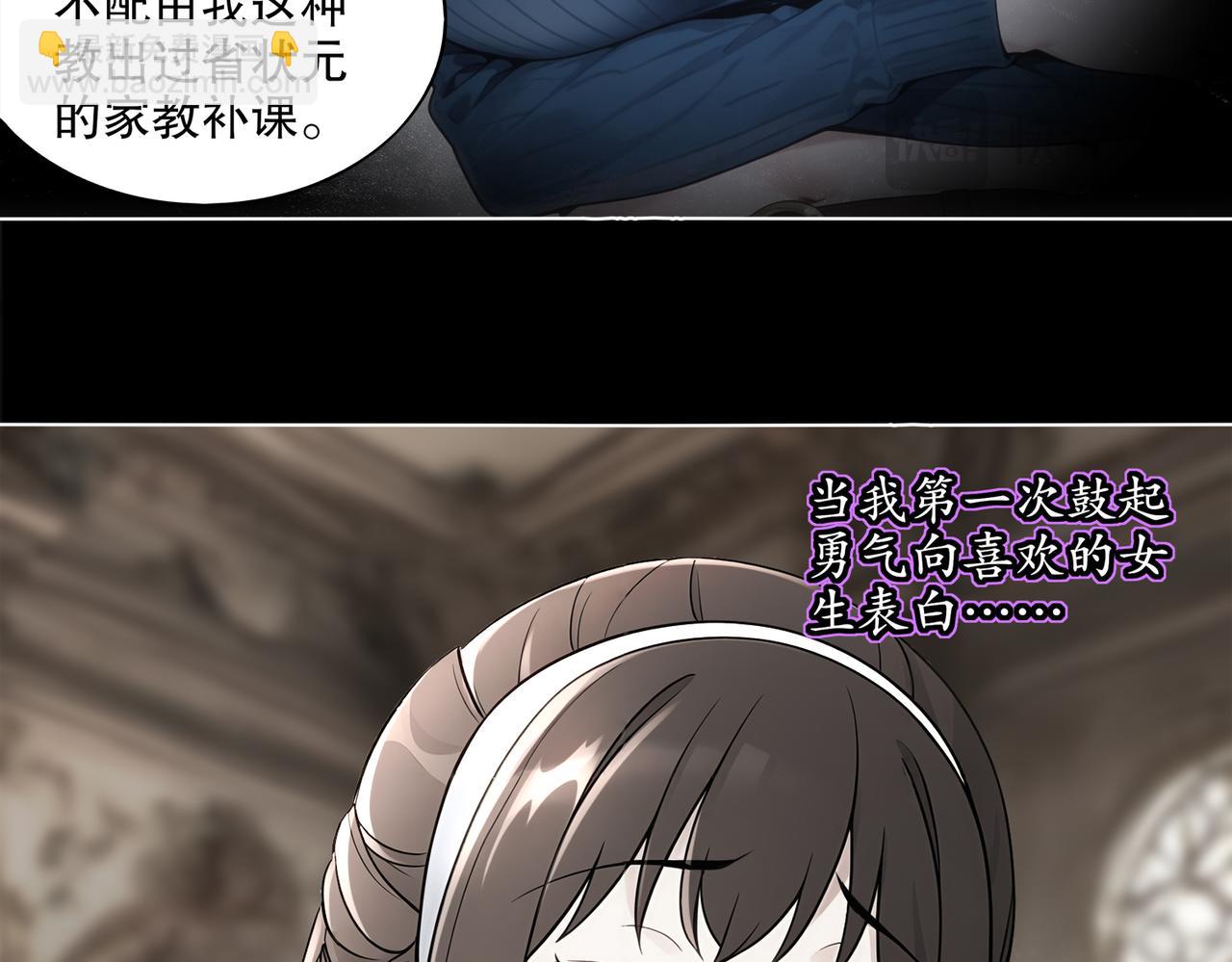 418-不配？(1/2)-第423话