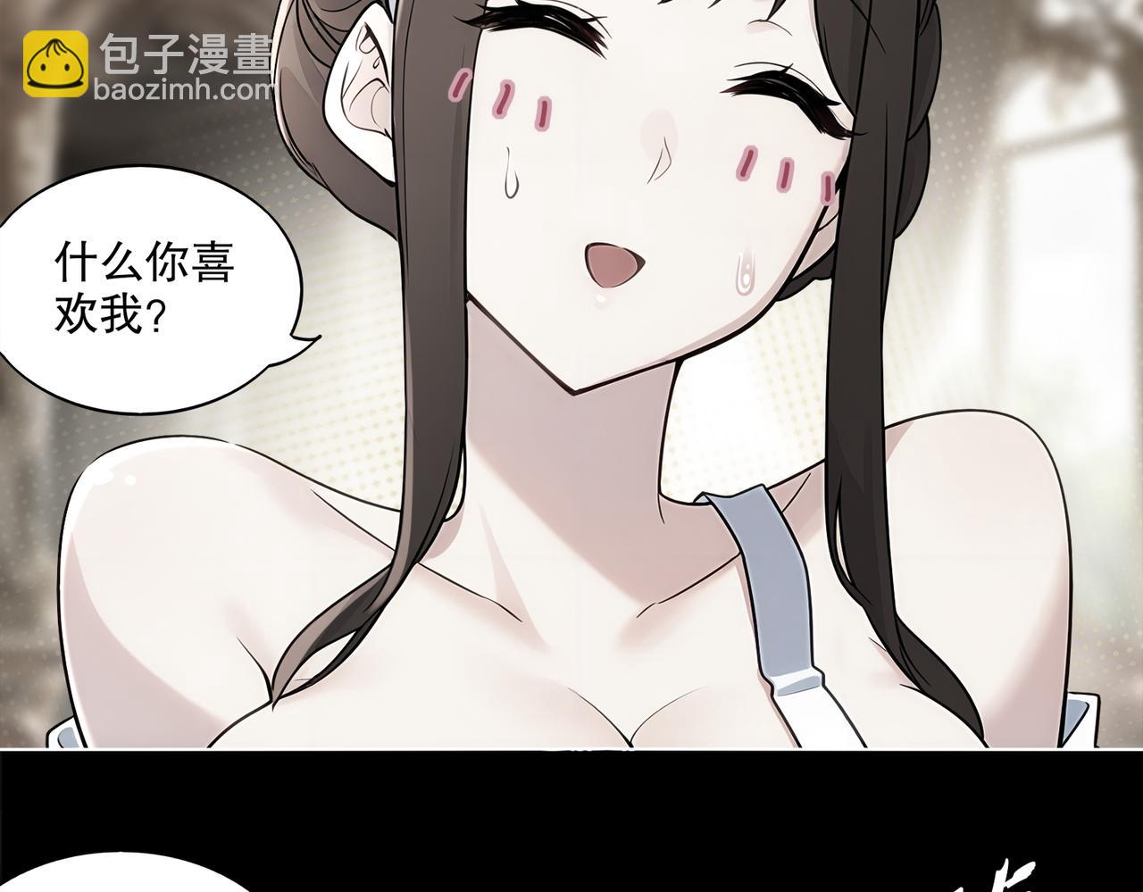 418-不配？(1/2)-第423话