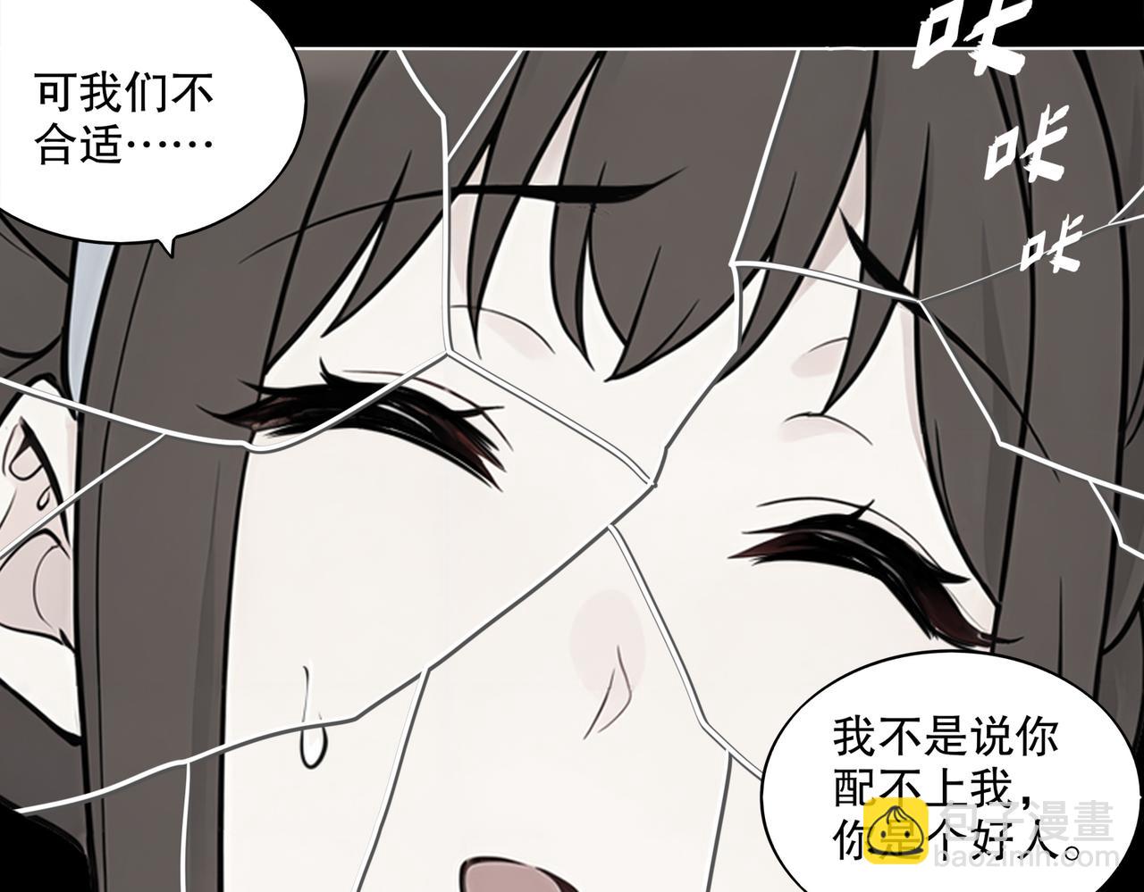418-不配？(1/2)-第423话