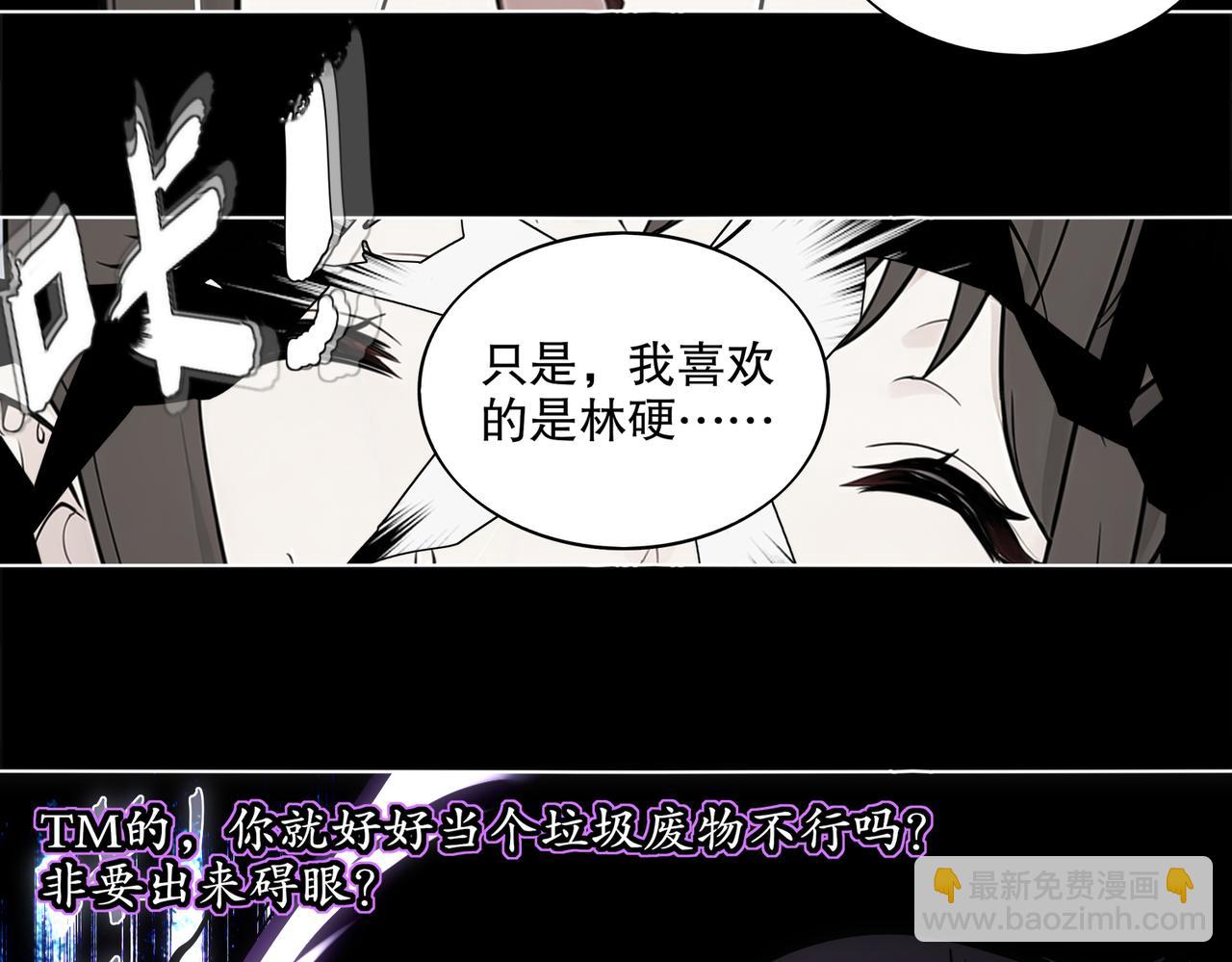 418-不配？(1/2)-第423话