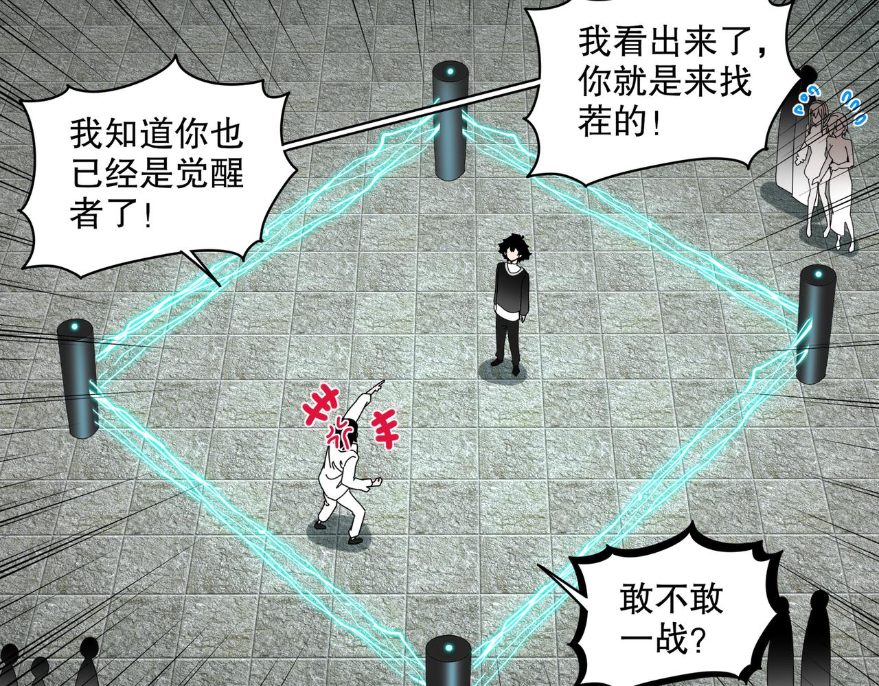 418-不配？(1/2)-第423话