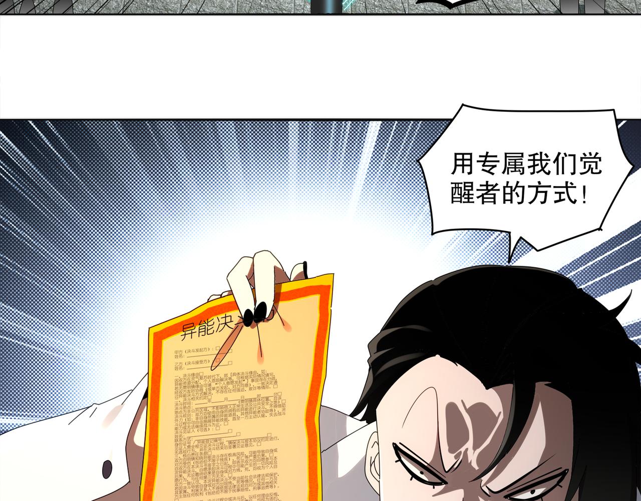 418-不配？(1/2)-第423话