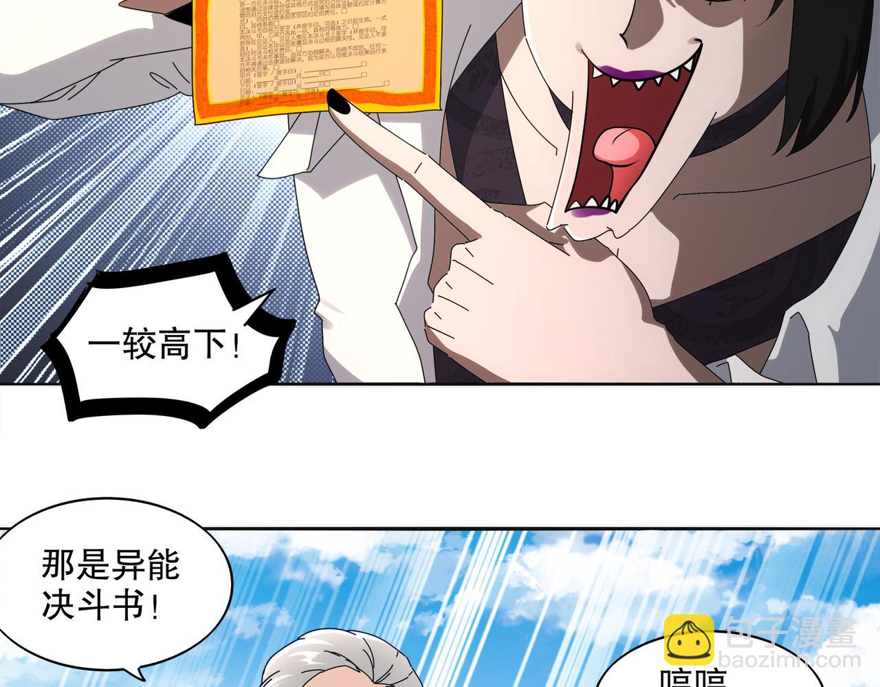 418-不配？(1/2)-第423话