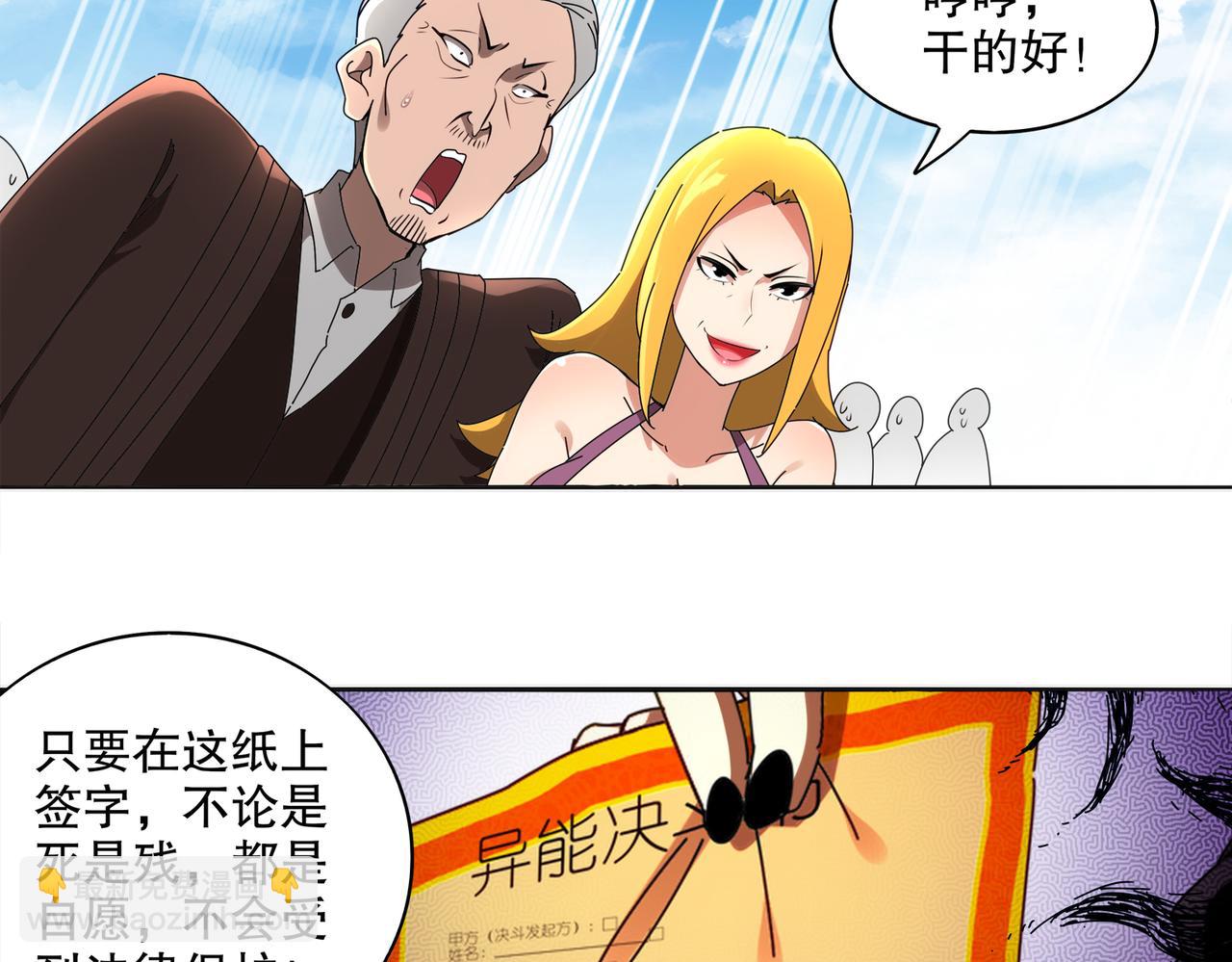 418-不配？(1/2)-第423话