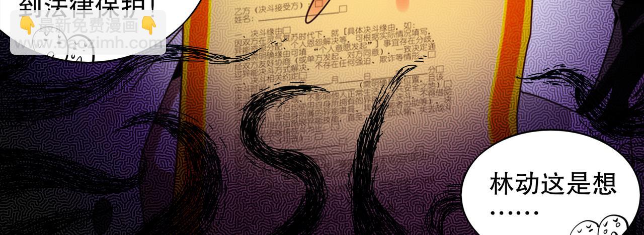 418-不配？(1/2)-第423话
