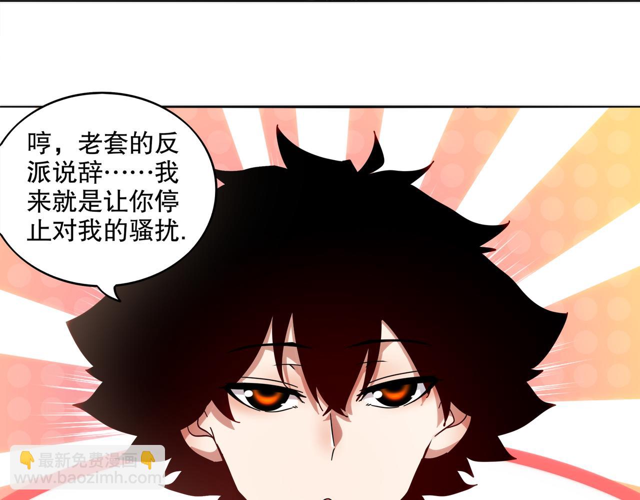 418-不配？(1/2)-第423话