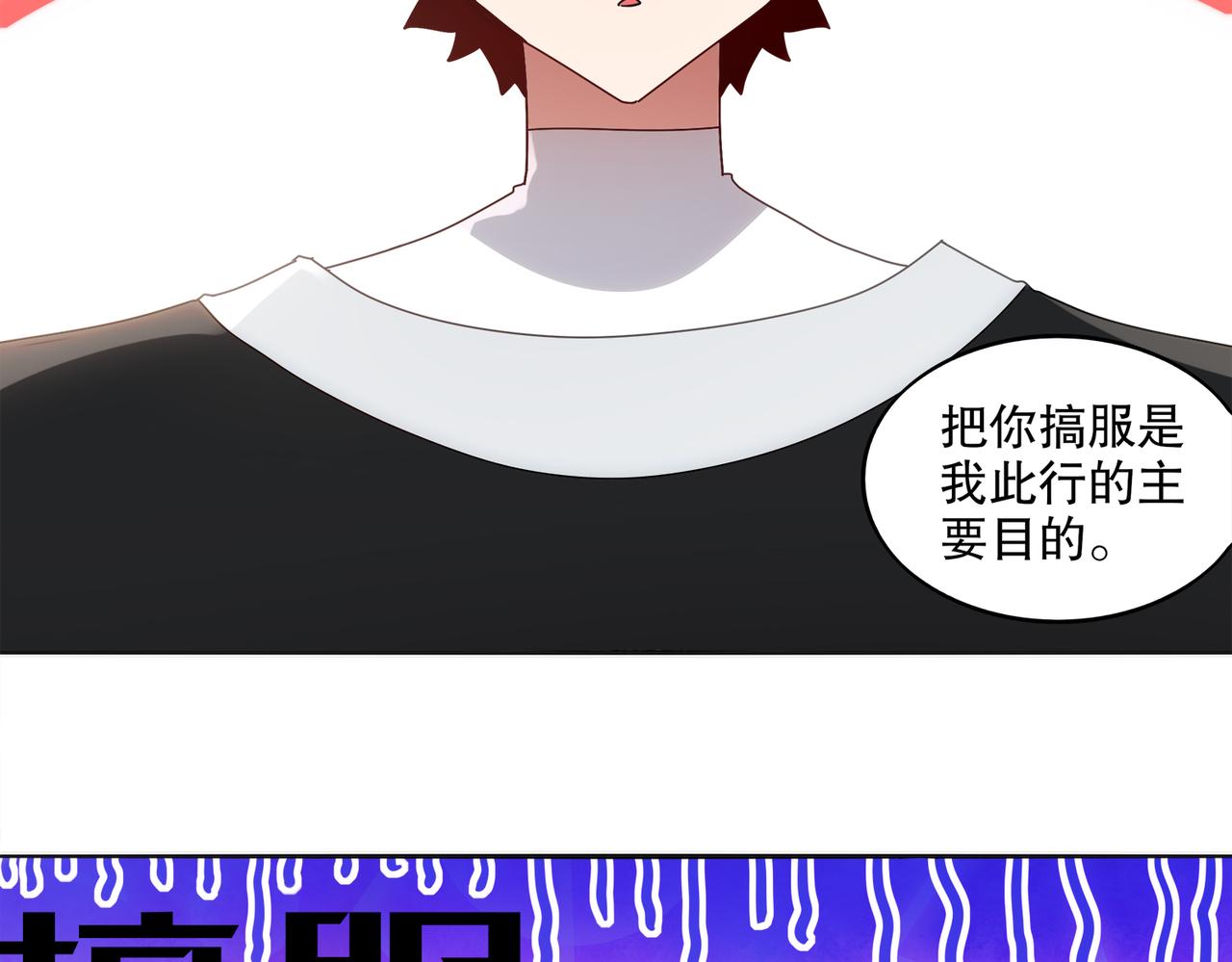 418-不配？(1/2)-第423话