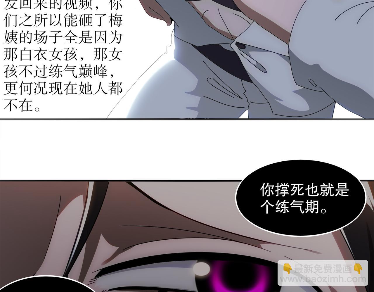 418-不配？(1/2)-第423话