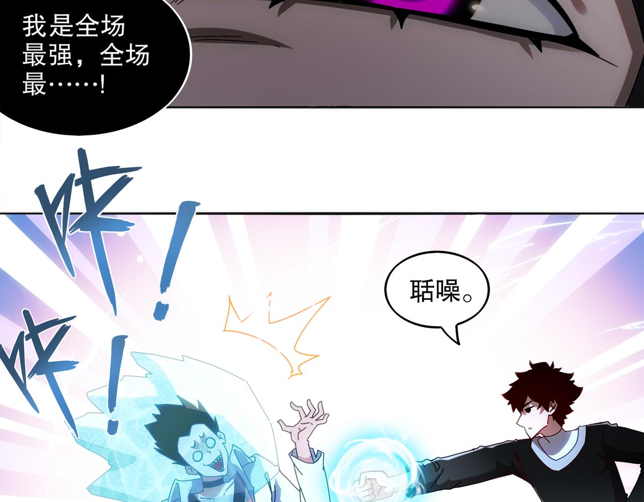 418-不配？(1/2)-第423话