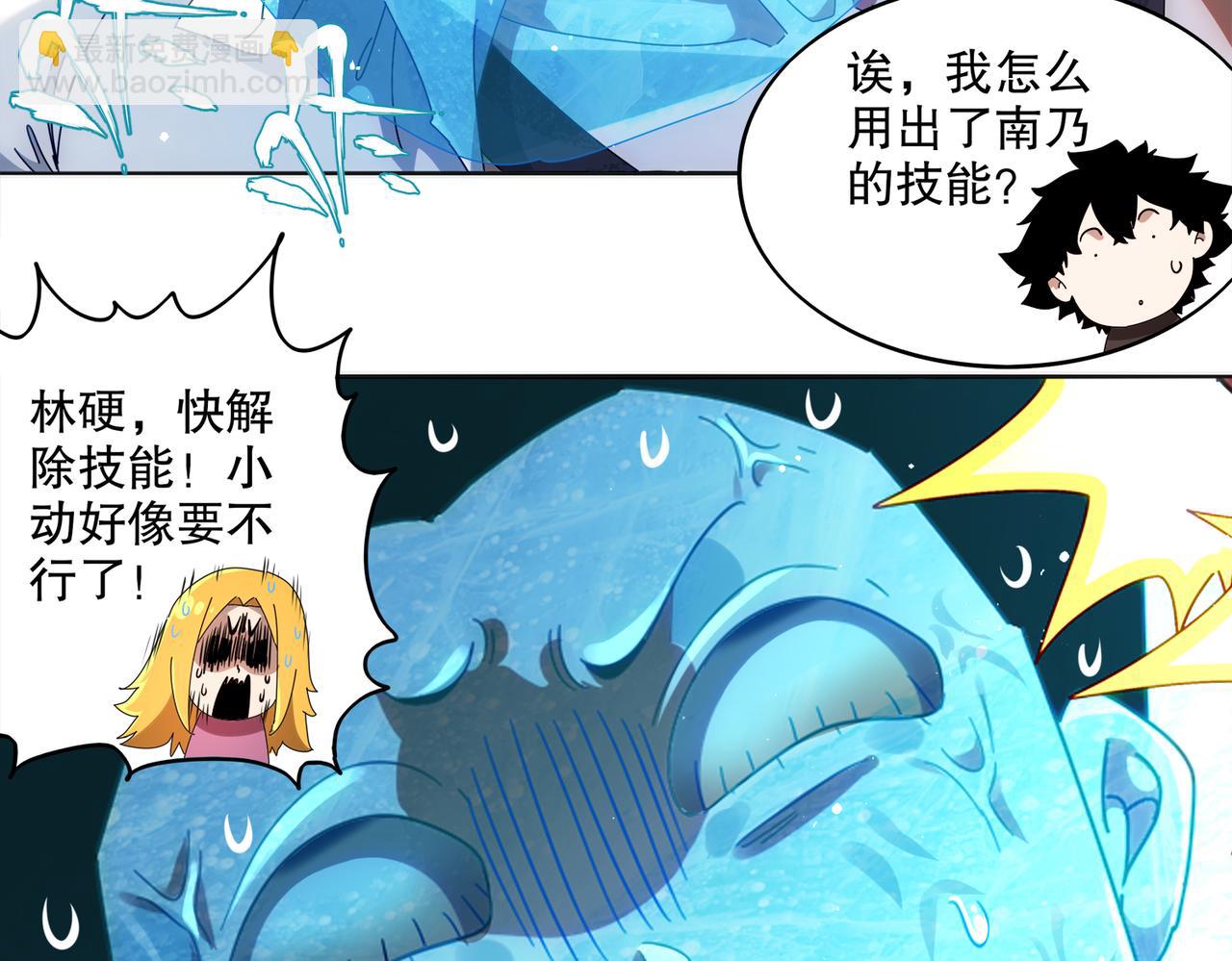 418-不配？(1/2)-第423话