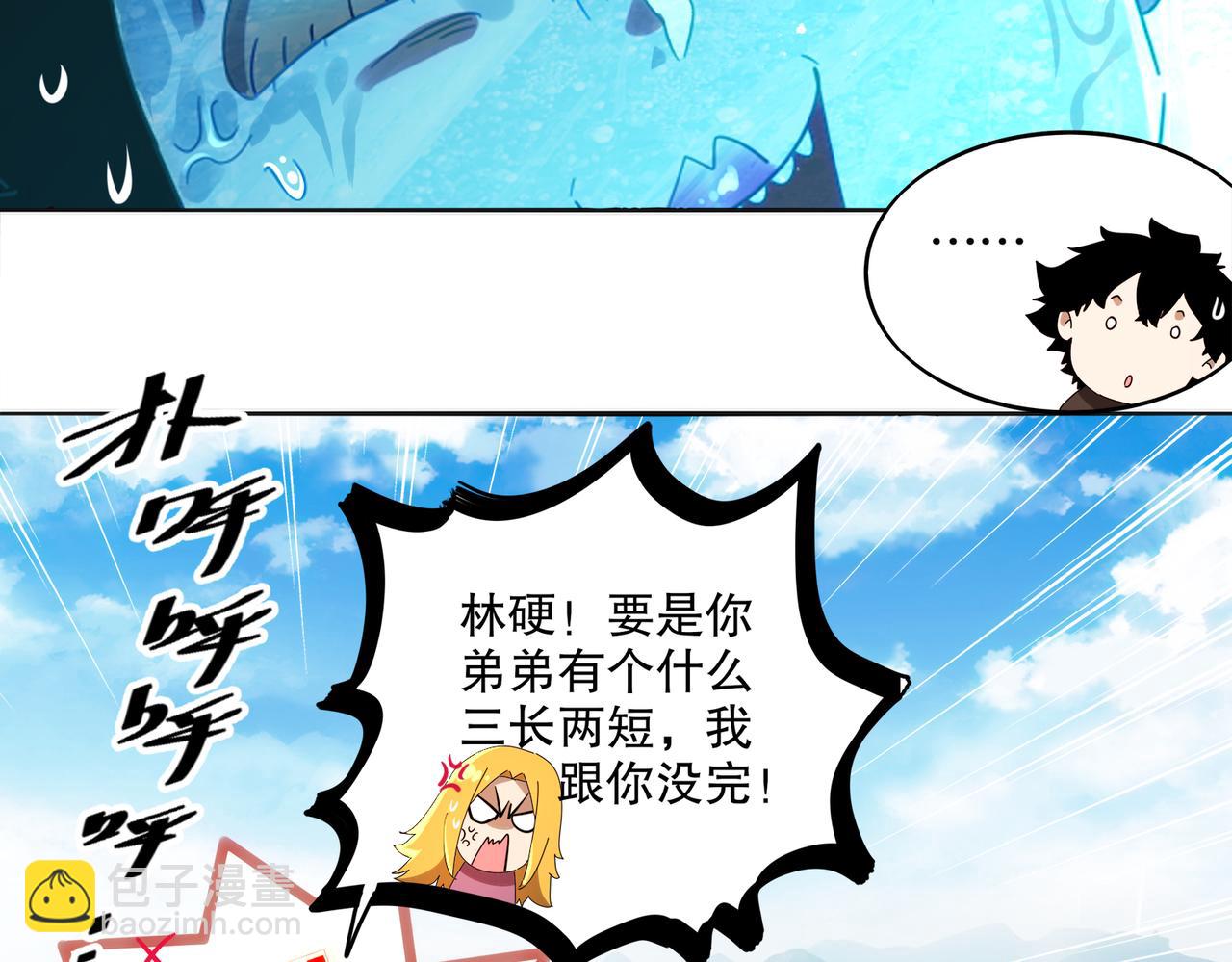 418-不配？(1/2)-第423话