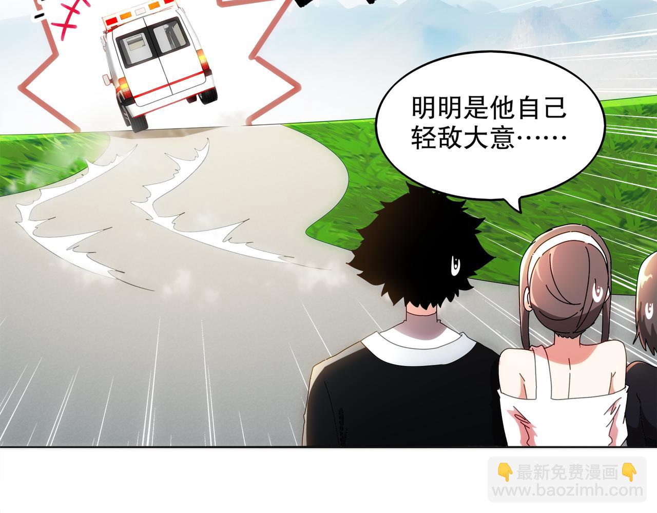 418-不配？(1/2)-第423话