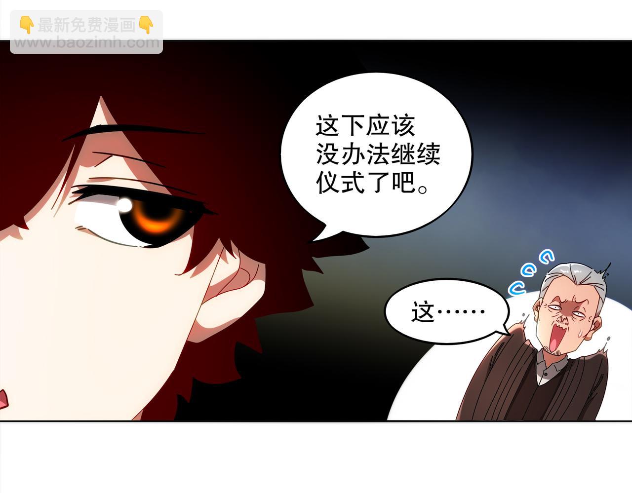 418-不配？(1/2)-第423话