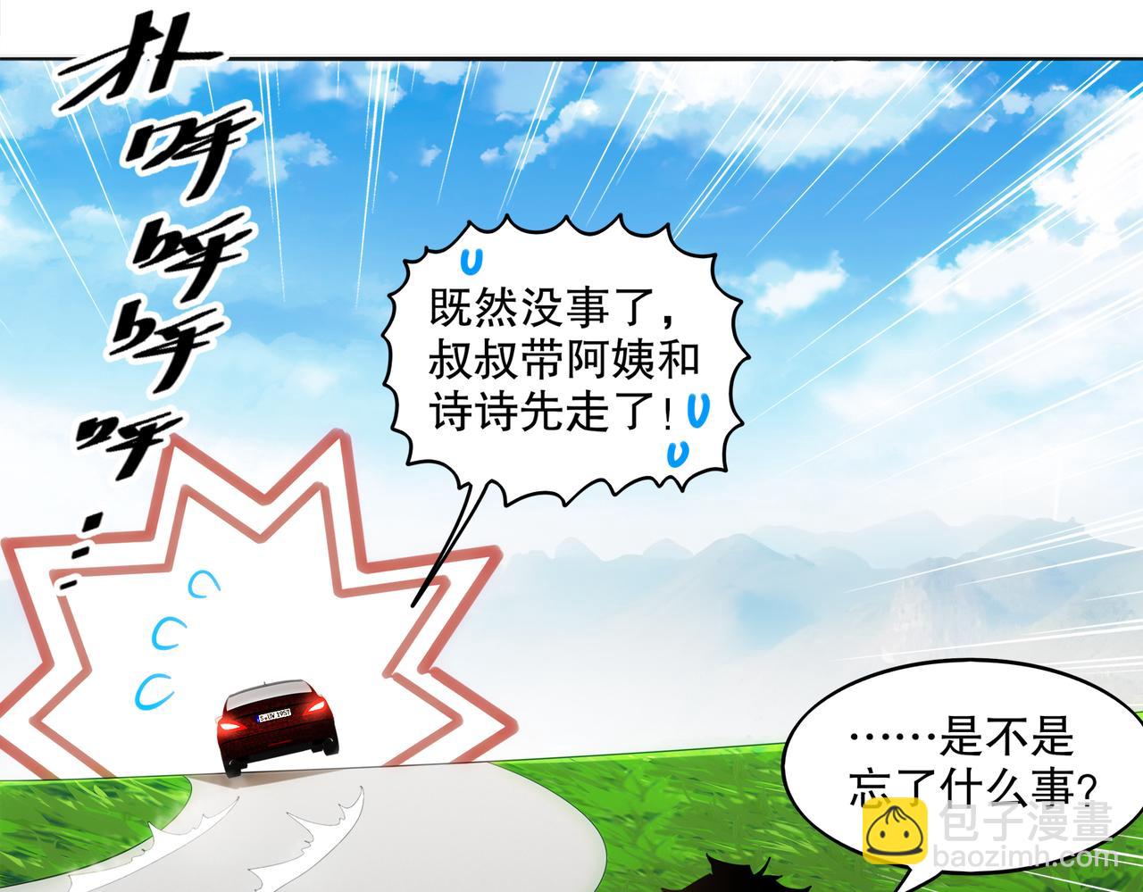 418-不配？(1/2)-第423话