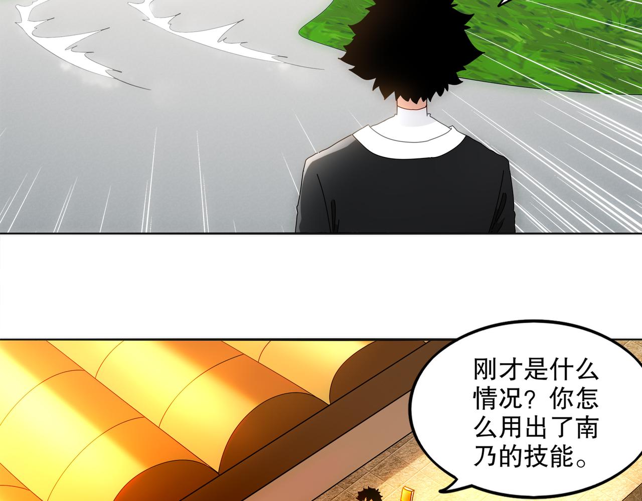 418-不配？(1/2)-第423话