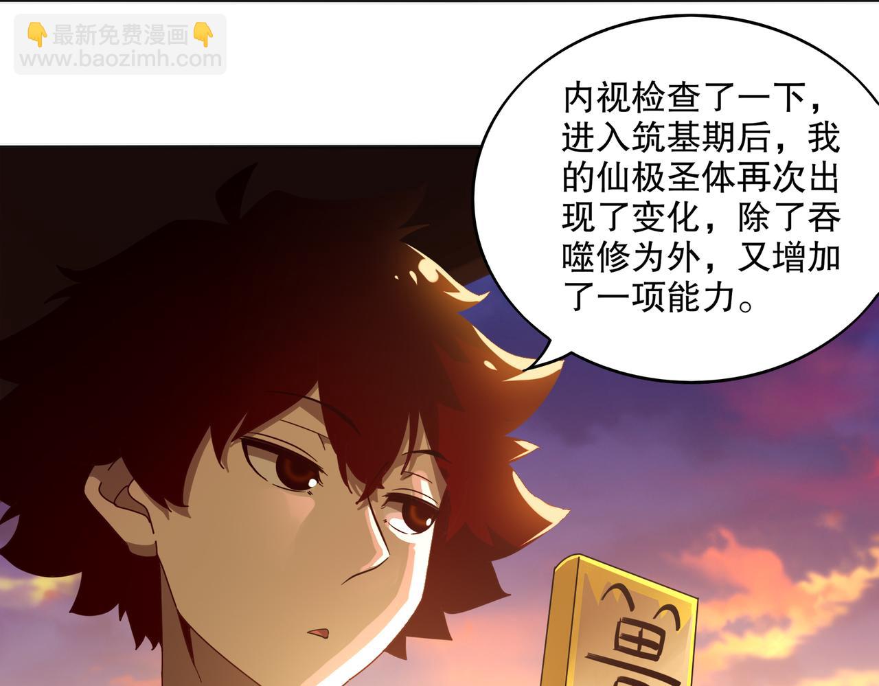 418-不配？(1/2)-第423话