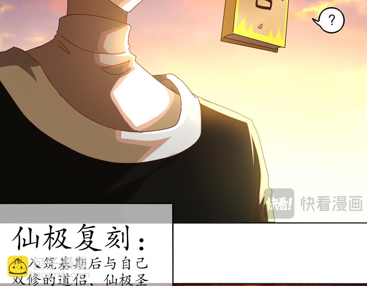 418-不配？(1/2)-第423话