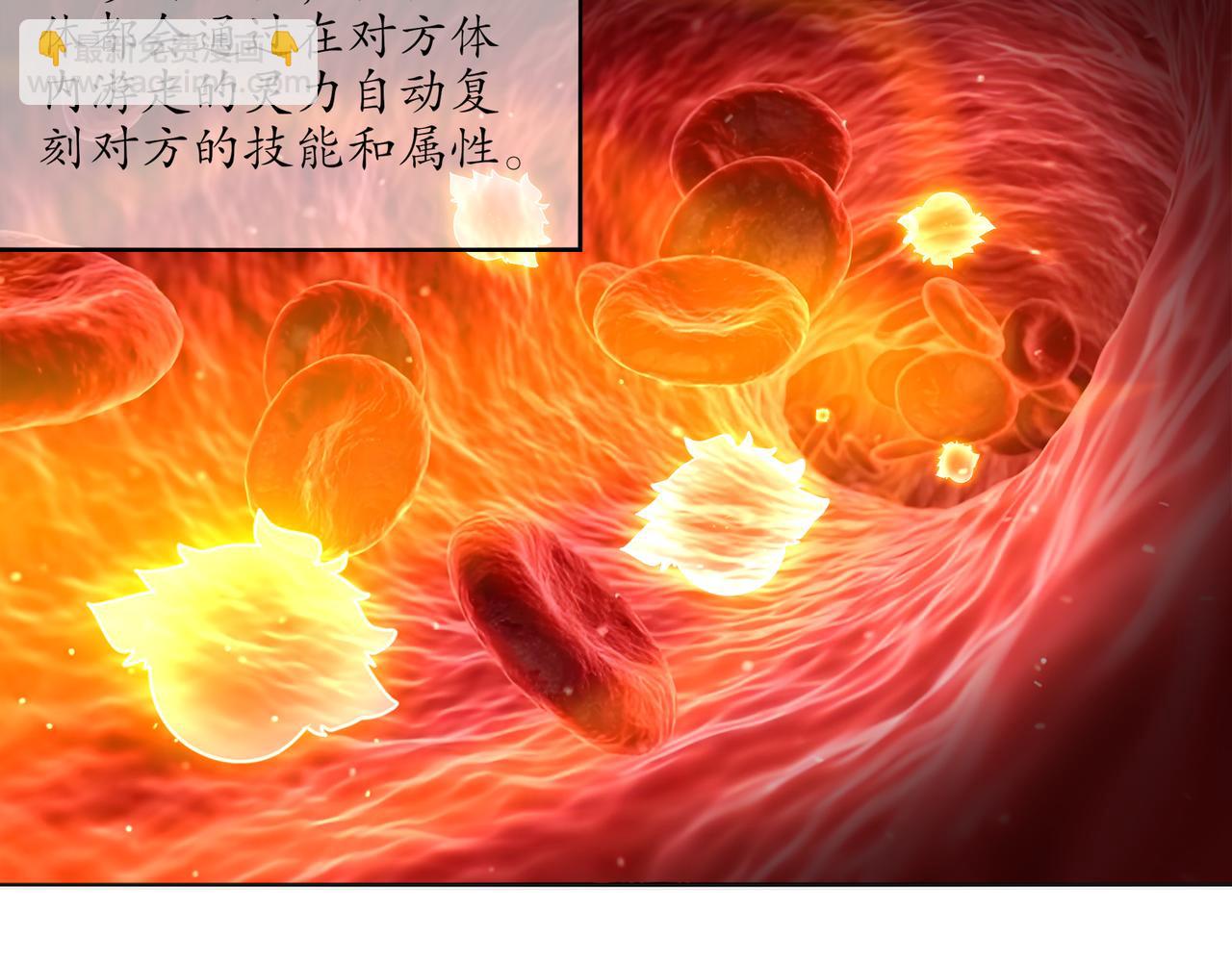 418-不配？(1/2)-第423话