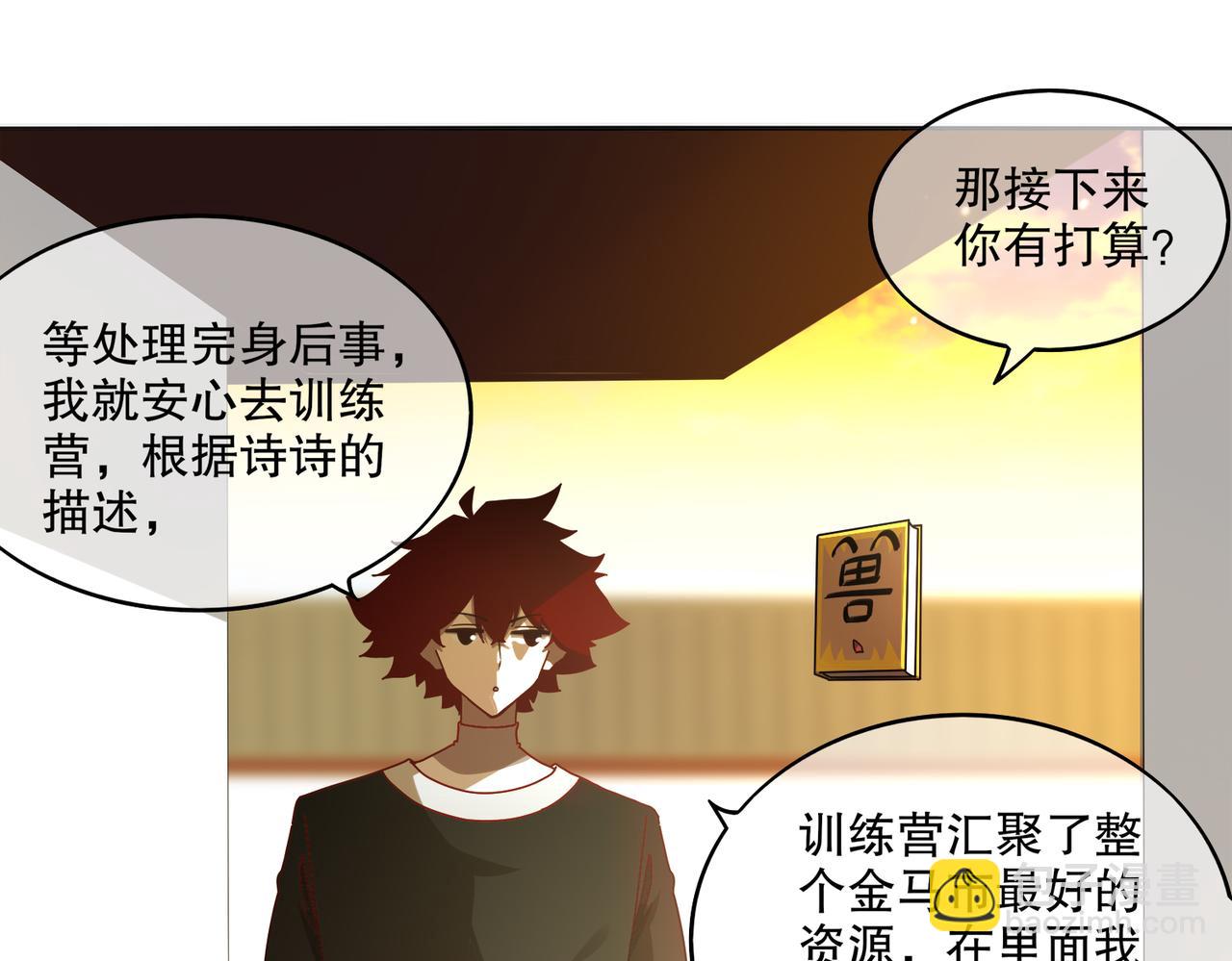 418-不配？(1/2)-第423话