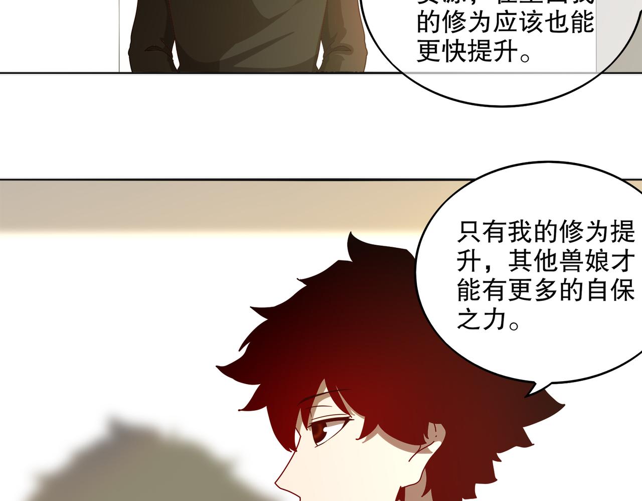 418-不配？(1/2)-第423话