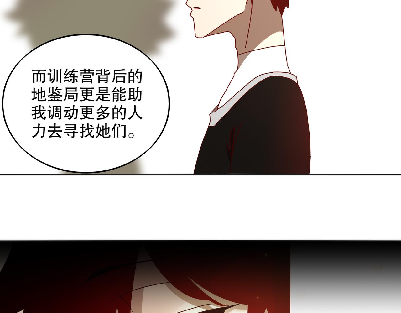 418-不配？(1/2)-第423话