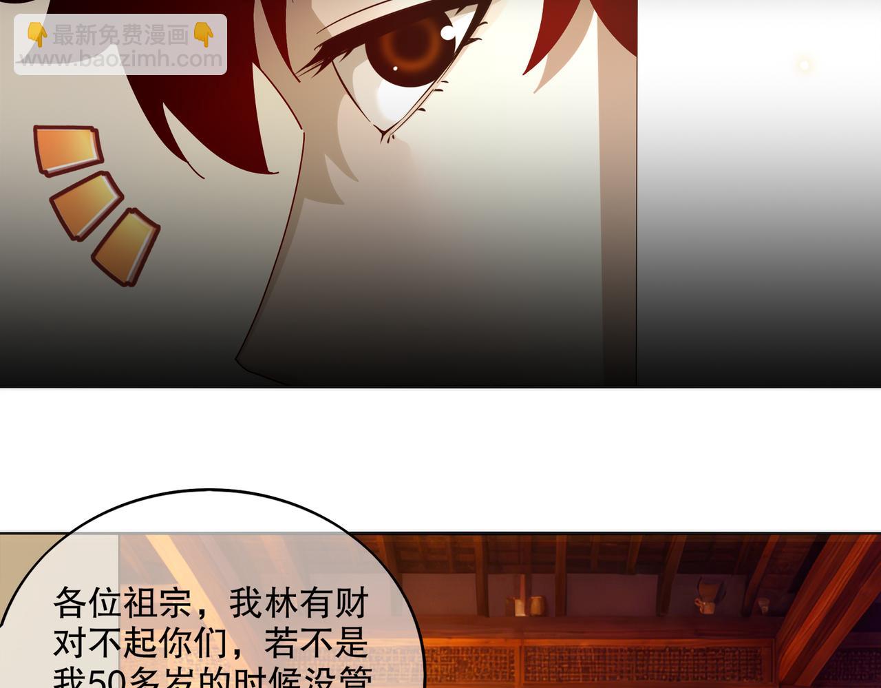 418-不配？(1/2)-第423话