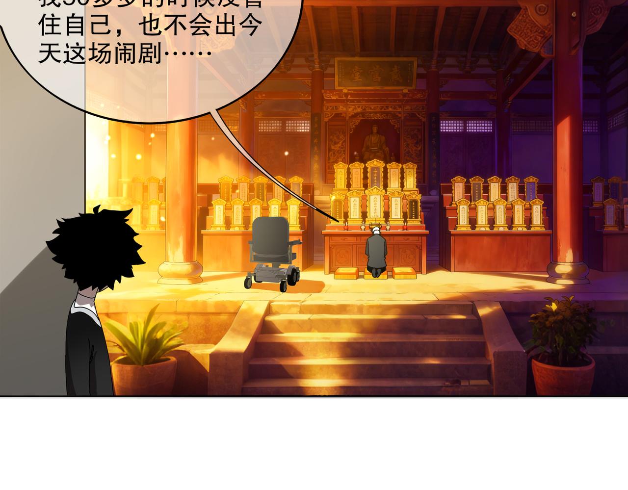 418-不配？(1/2)-第423话