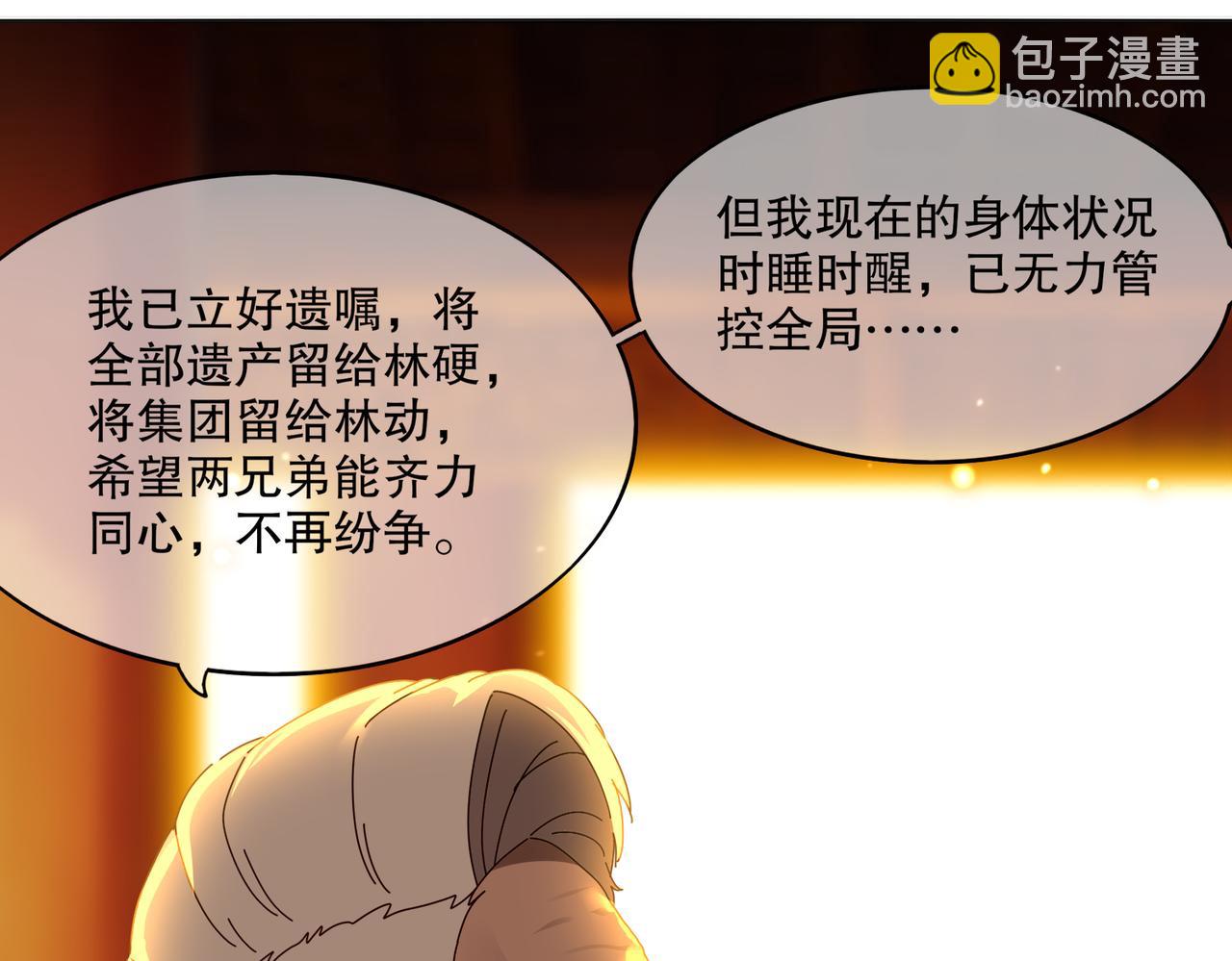 418-不配？(1/2)-第423话