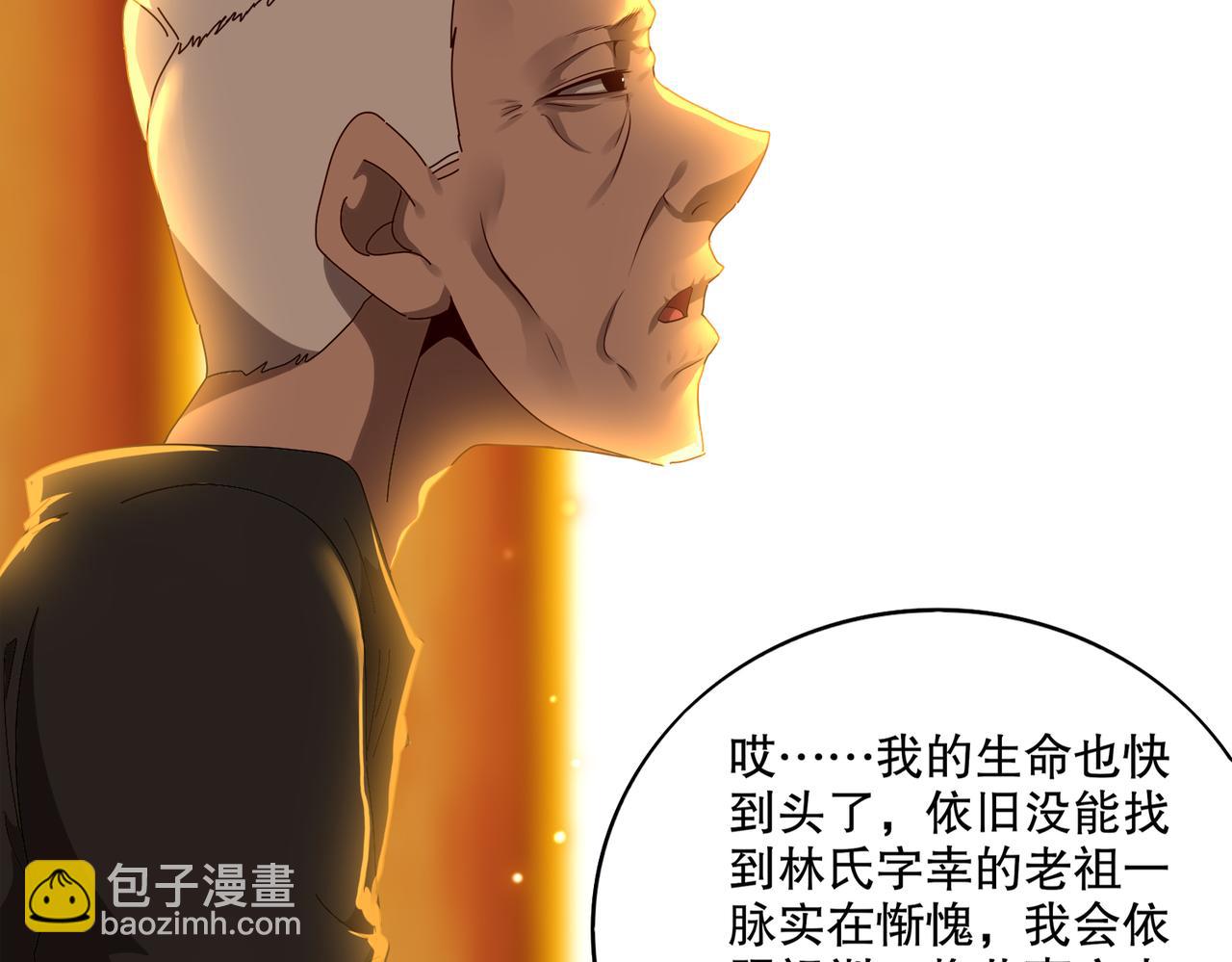 418-不配？(1/2)-第423话